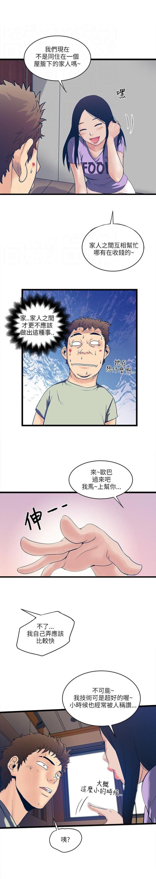 第13话4