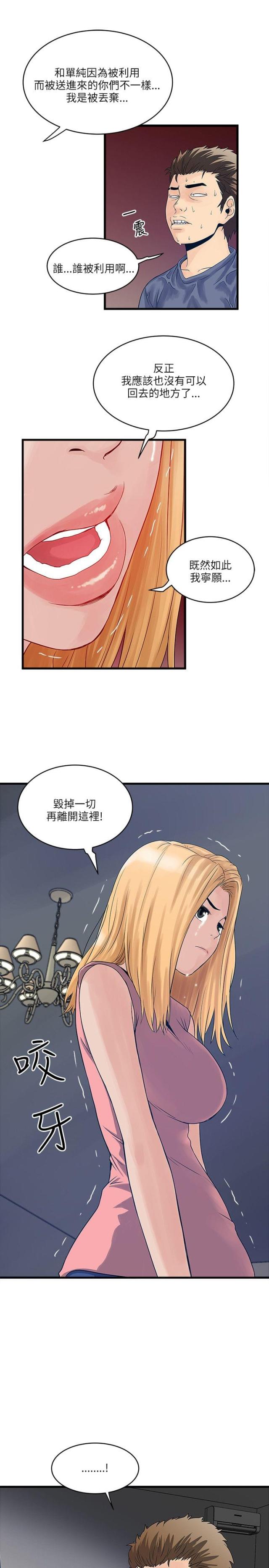第39话7
