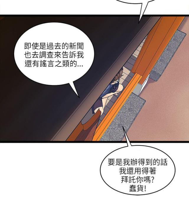 第38话12