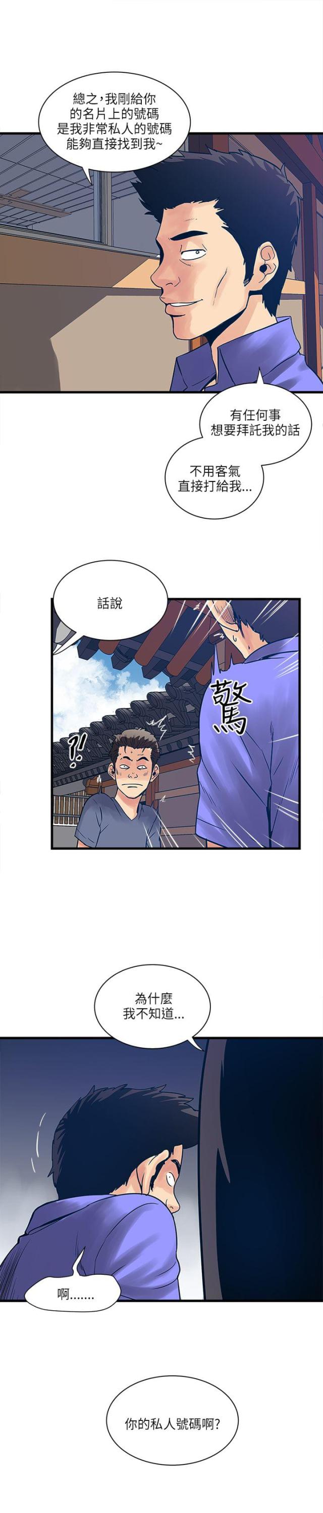 第57话22