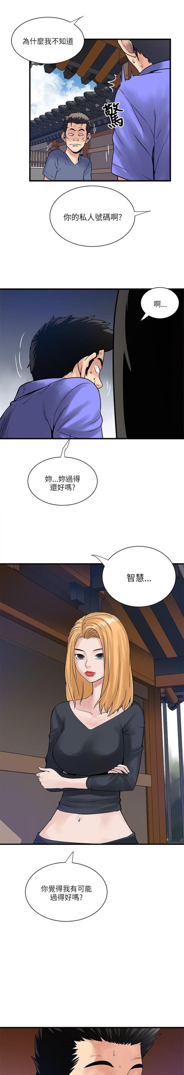 第58话10