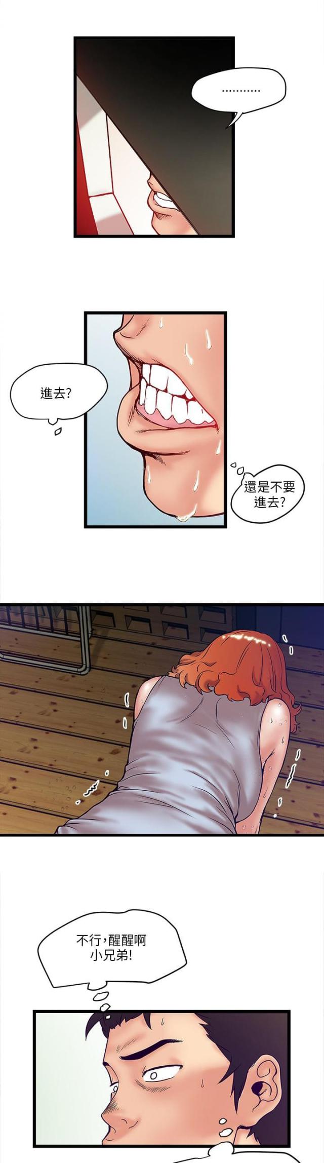 第2话3