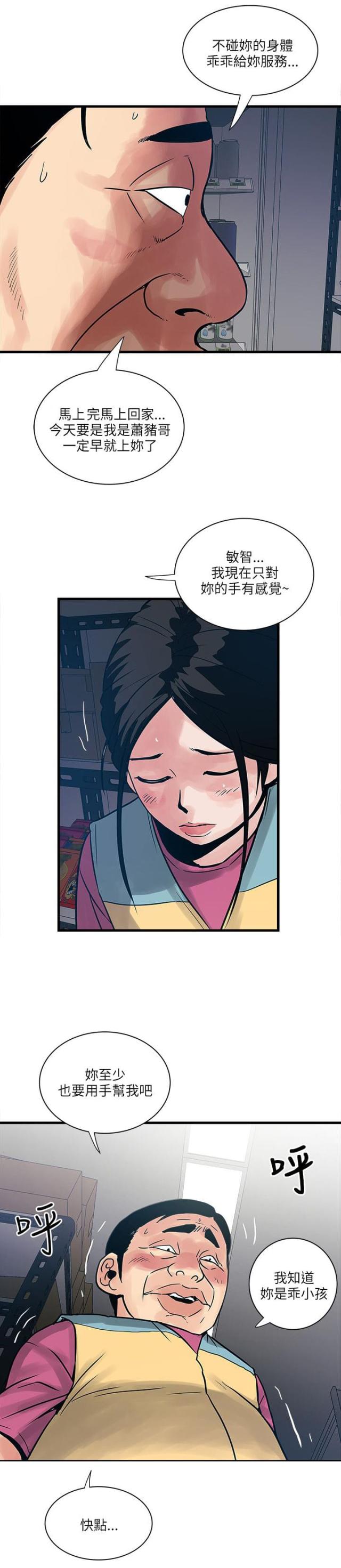 第63话10