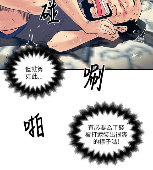 第44话9