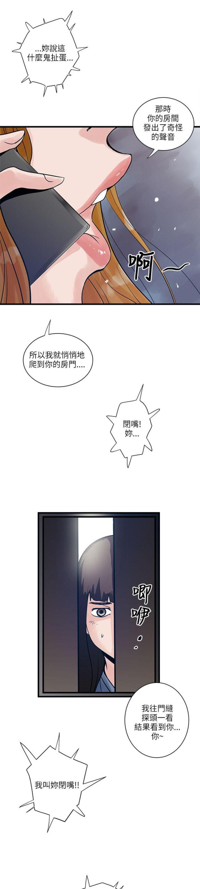 第56话10
