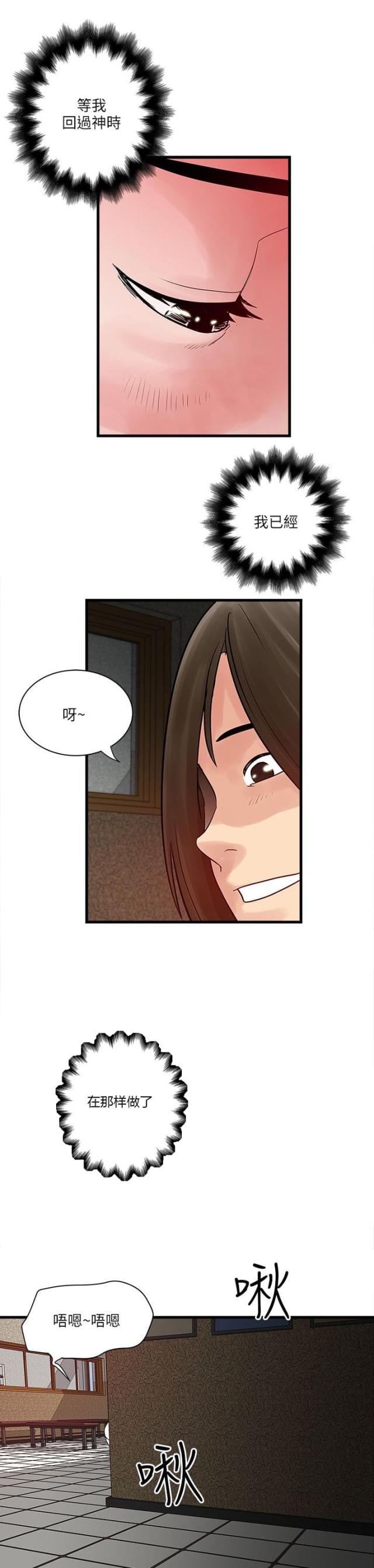 第55话10
