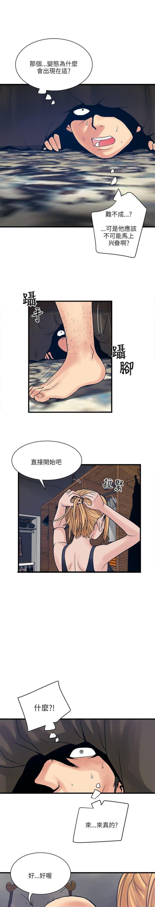 第44话2