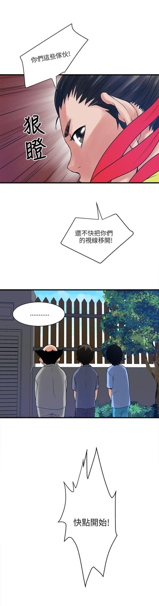 第47话5