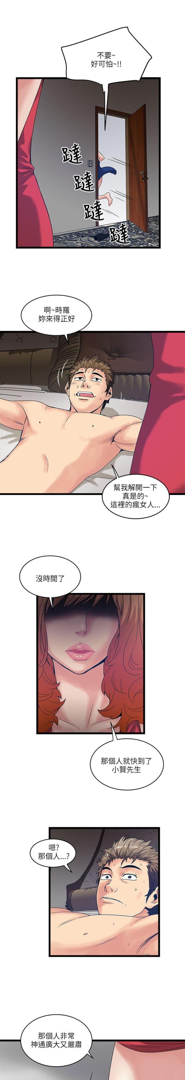 第27话14