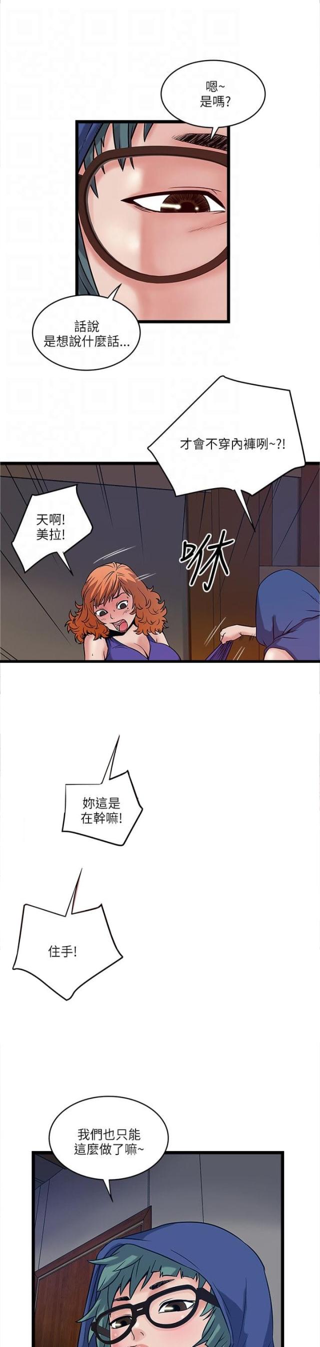第36话10