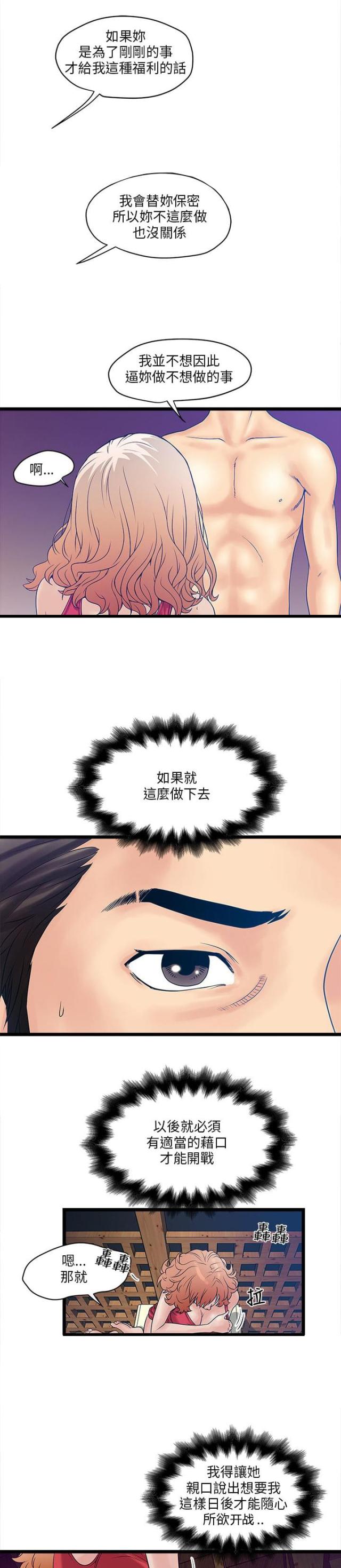 第6话7