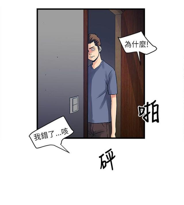第45话3