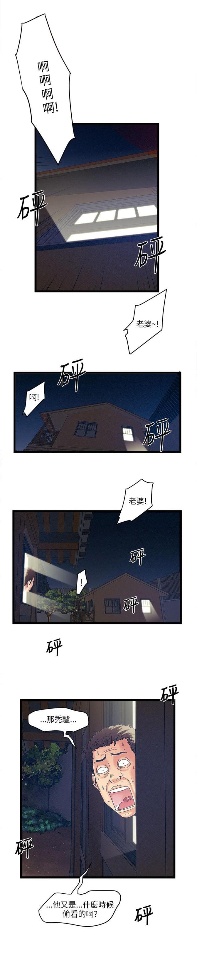 第16话9