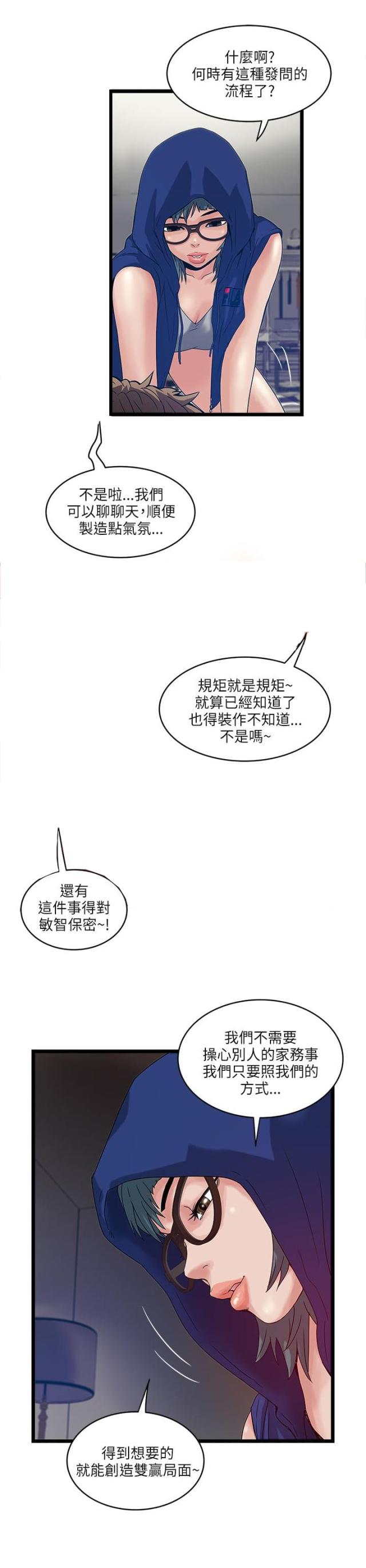 第27话8
