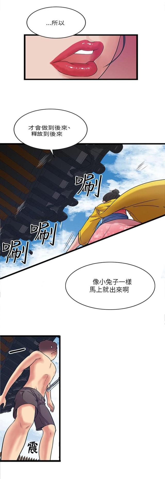 第31话3