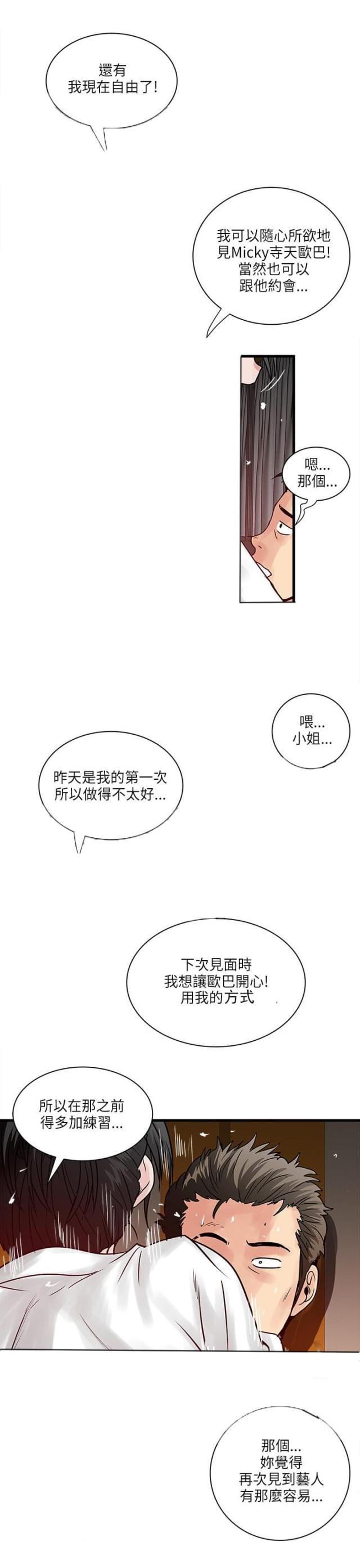 第55话14