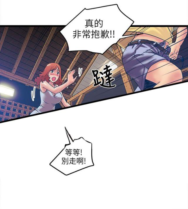 第2话2