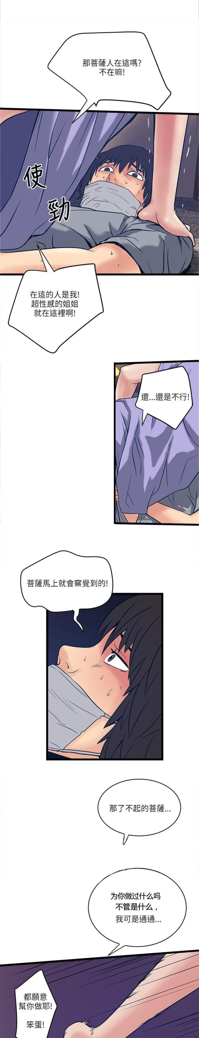 第37话2