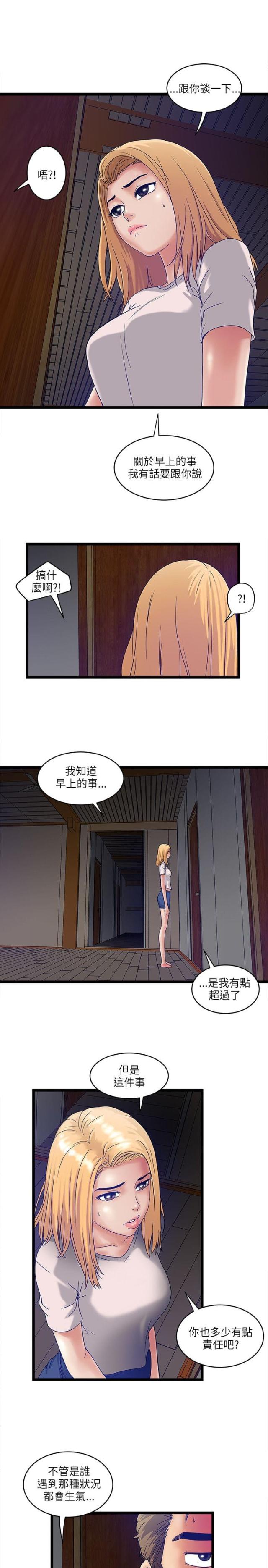 第17话8