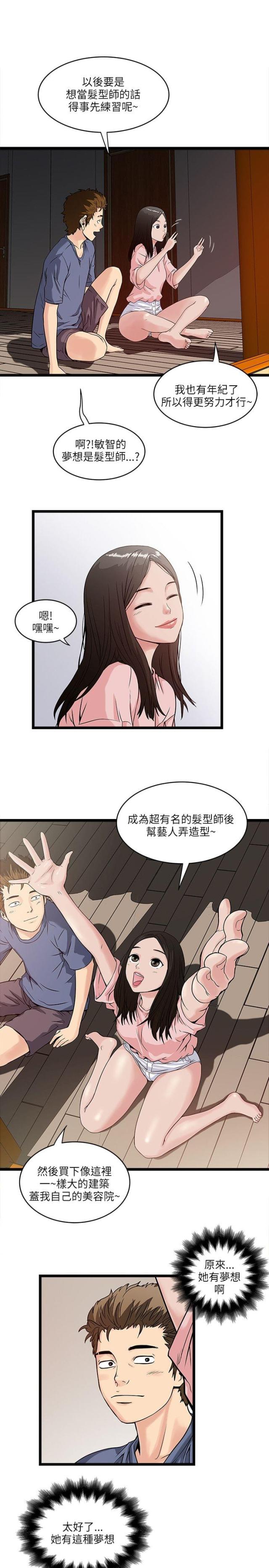 第32话10