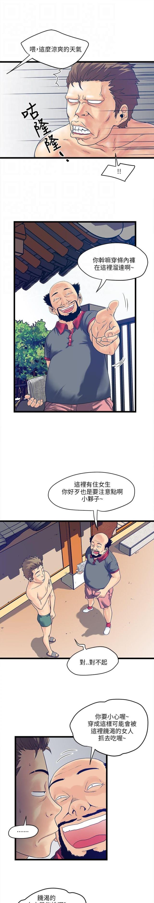 第7话9