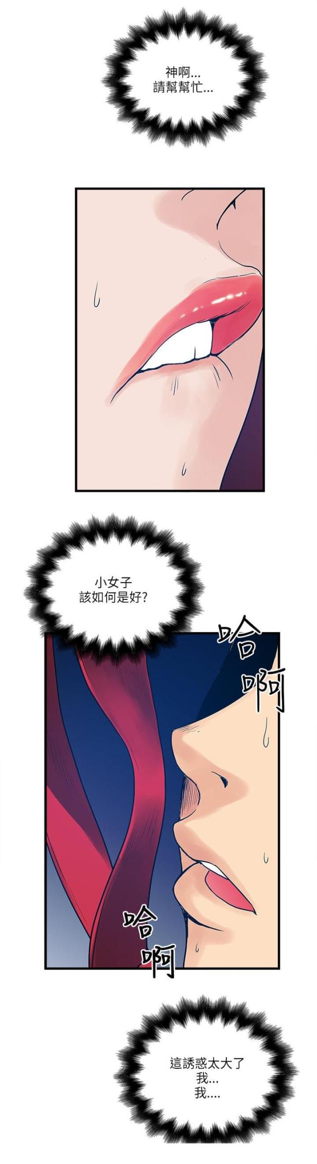 第53话7