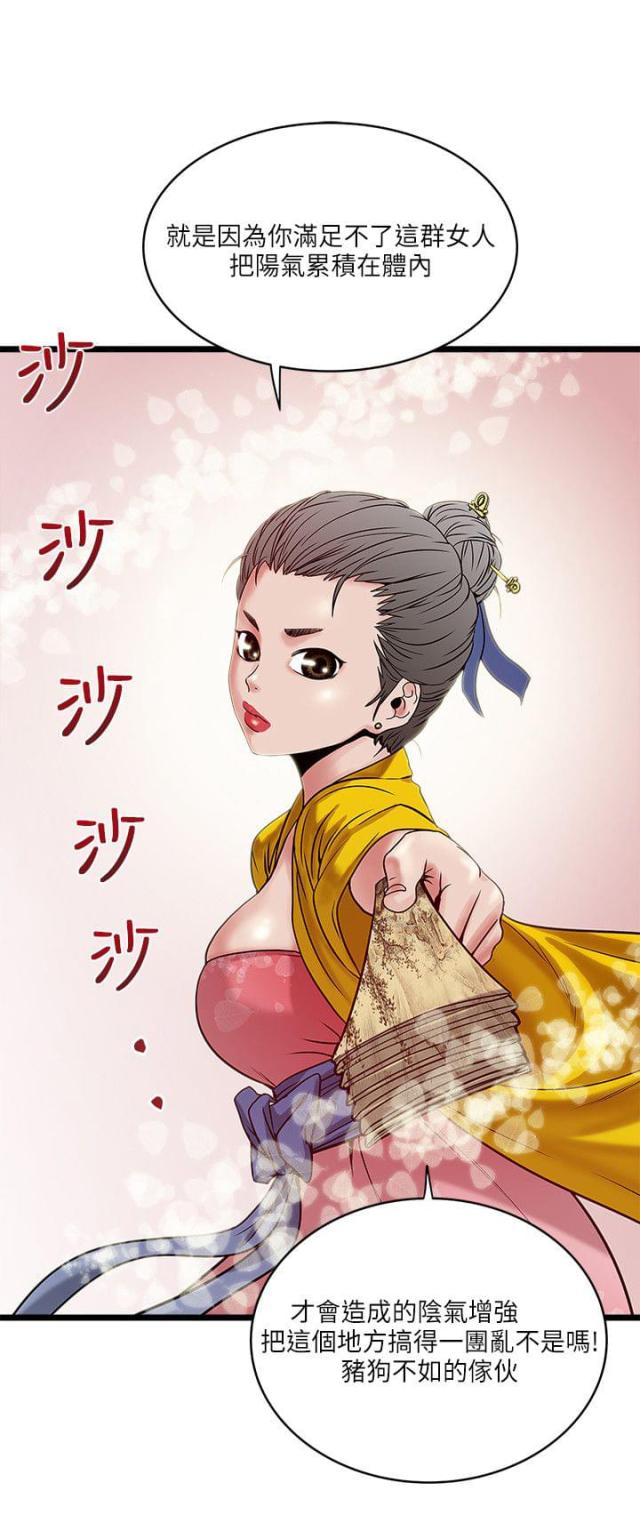 第30话13