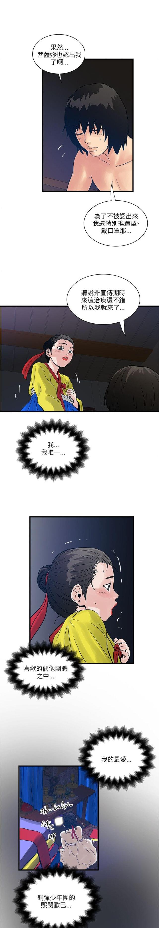 第53话2