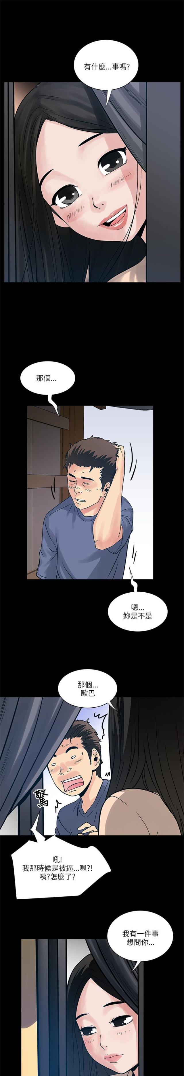 第61话3