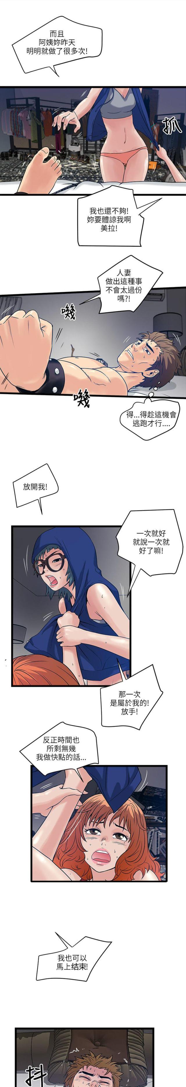 第28话10