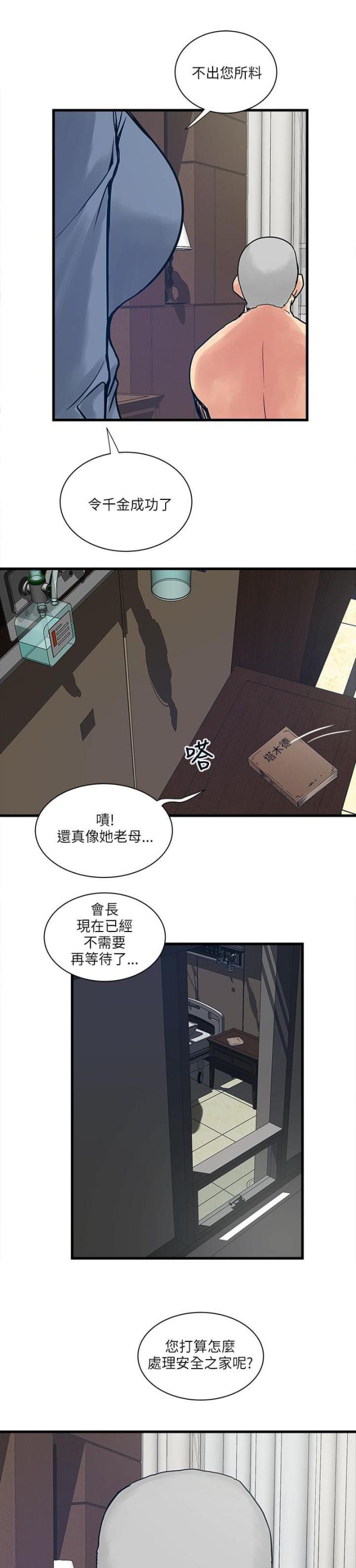 第60话19