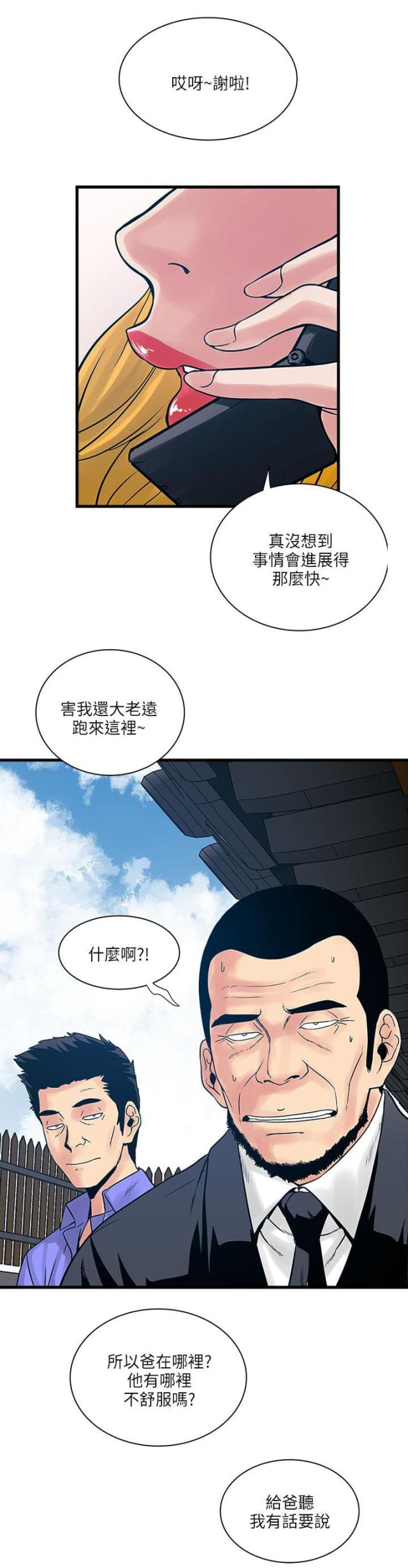 第61话0