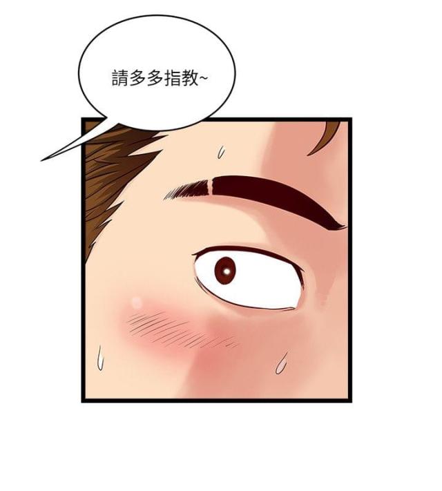 第33话8