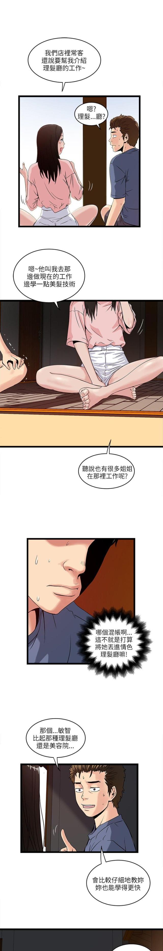 第32话12