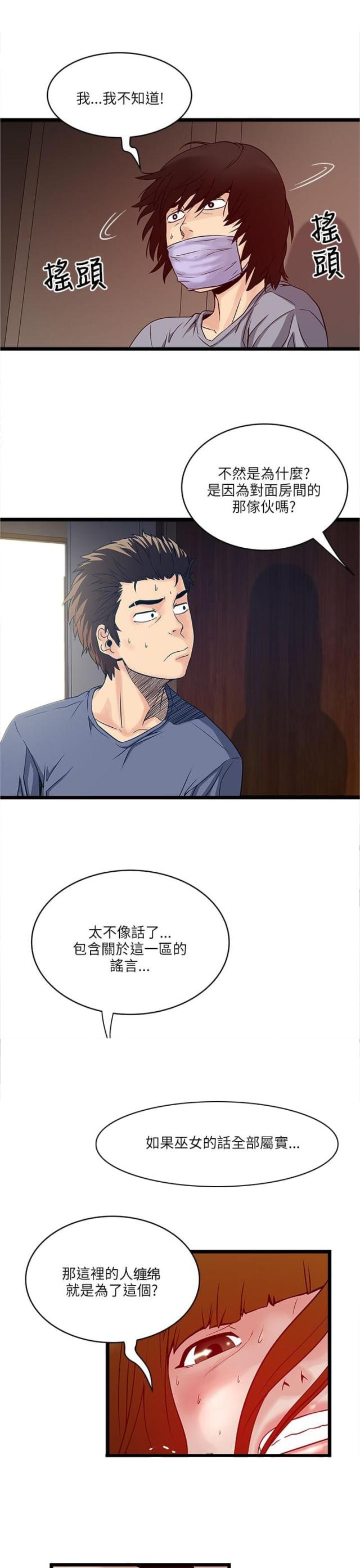 第37话7