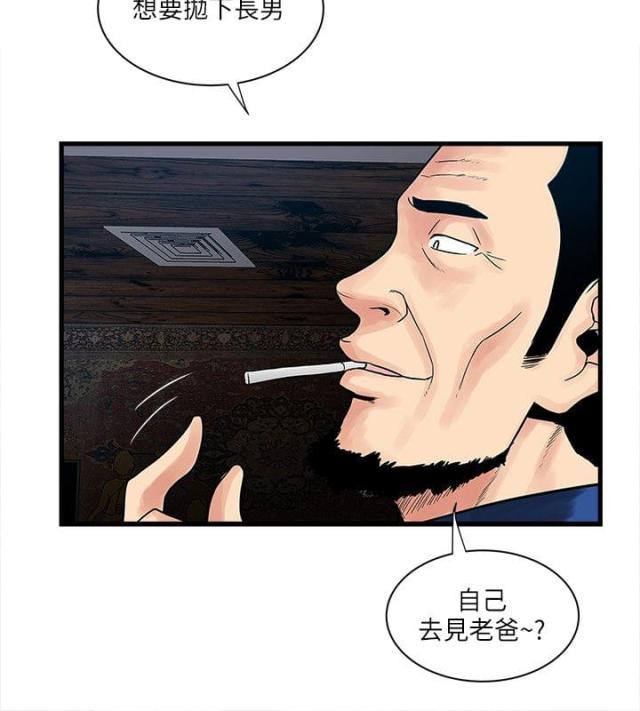 第54话12