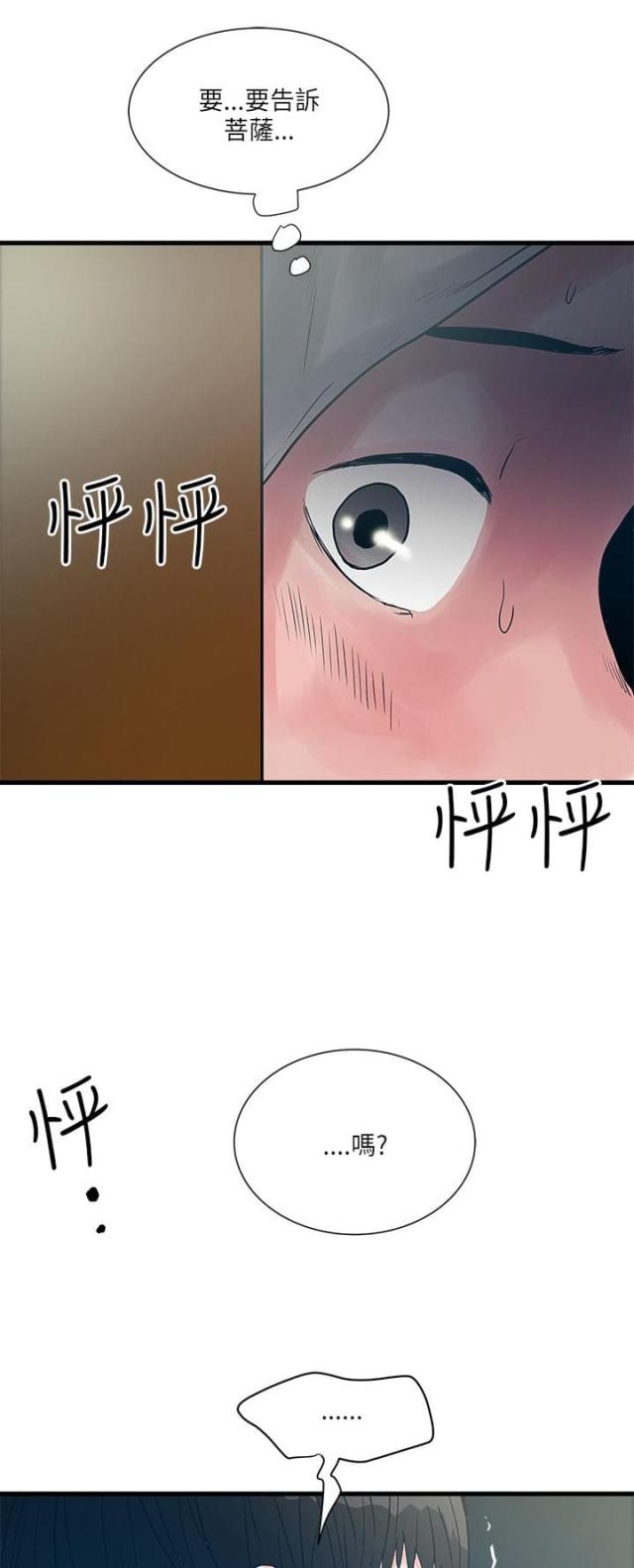 第54话21