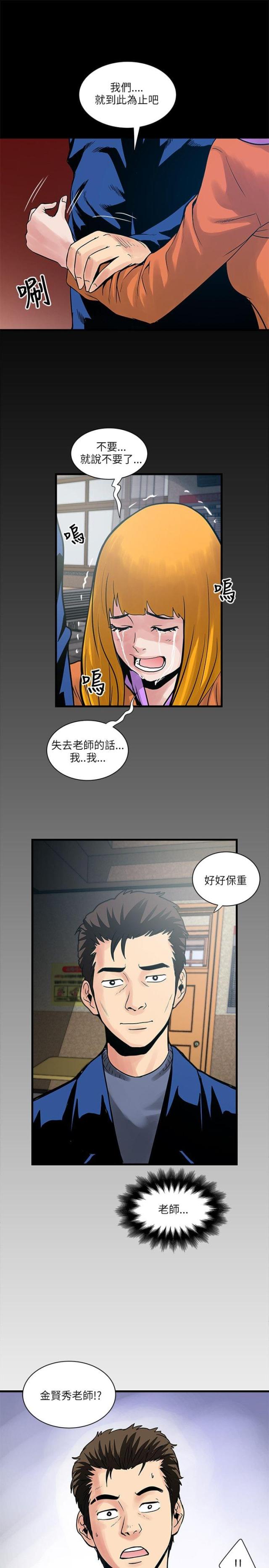 第61话19