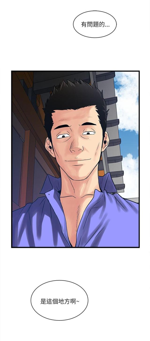 第55话23