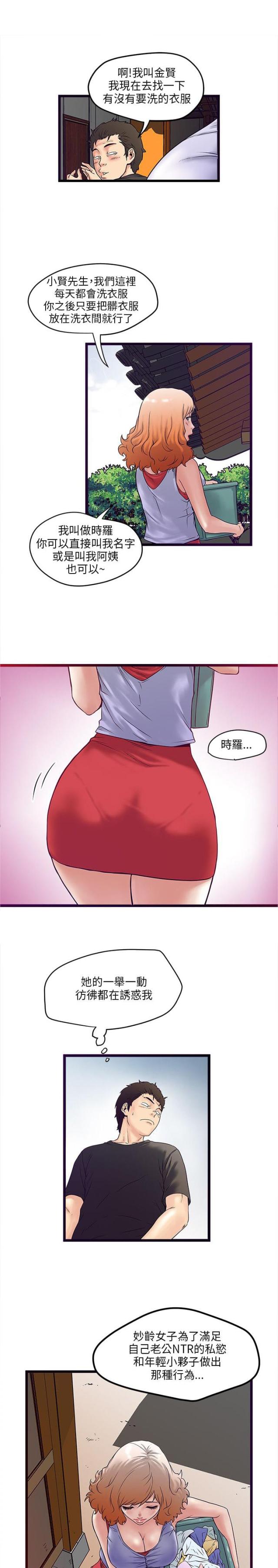 第4话8