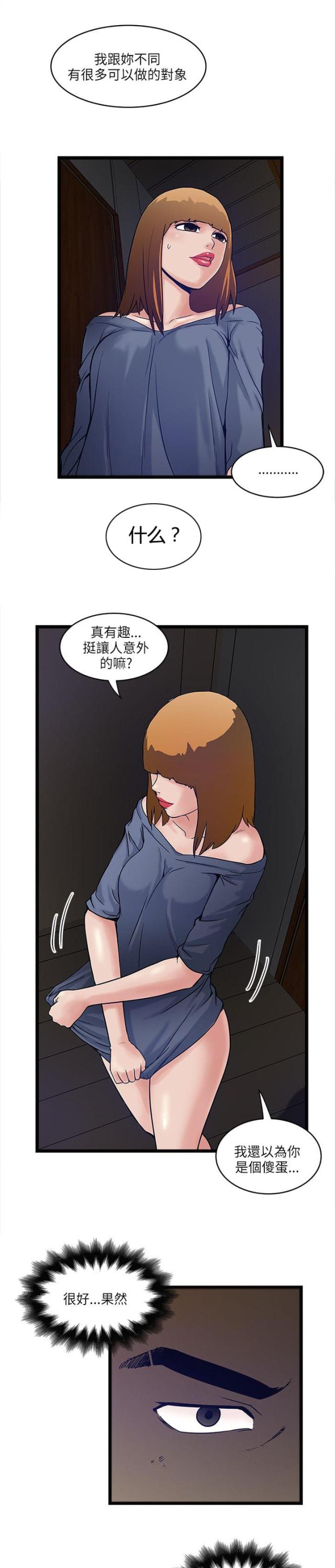 第18话7