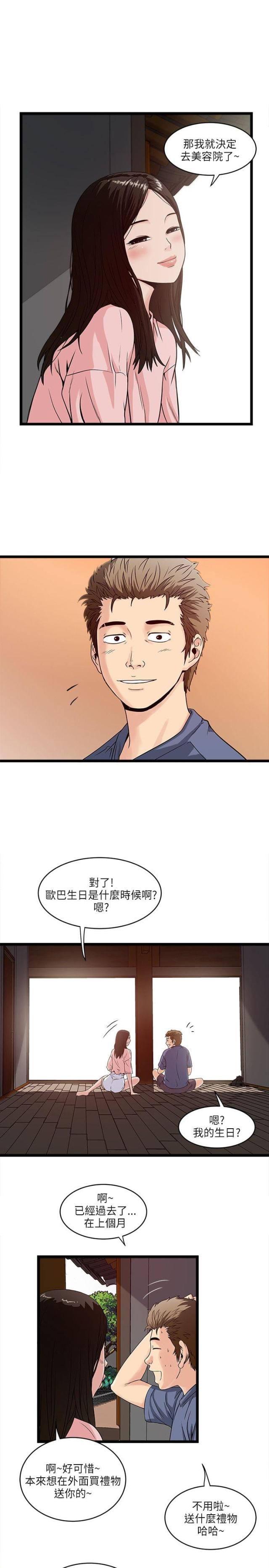 第33话0