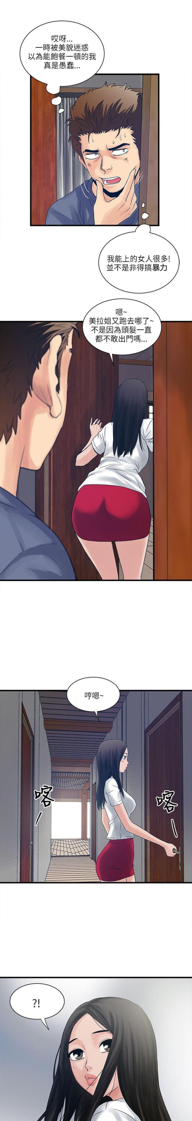 第41话10