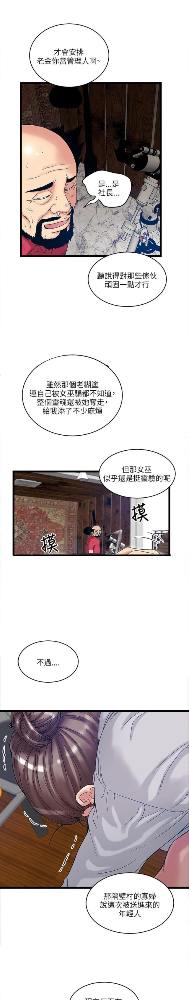 第24话15