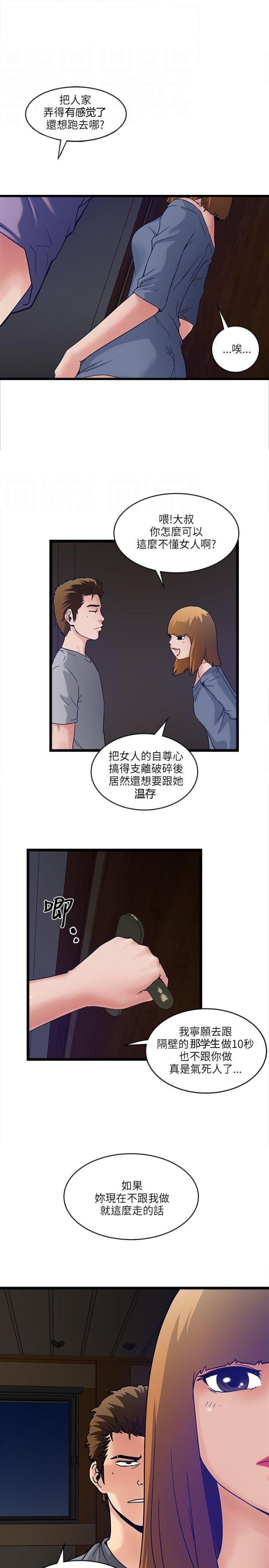 第18话5