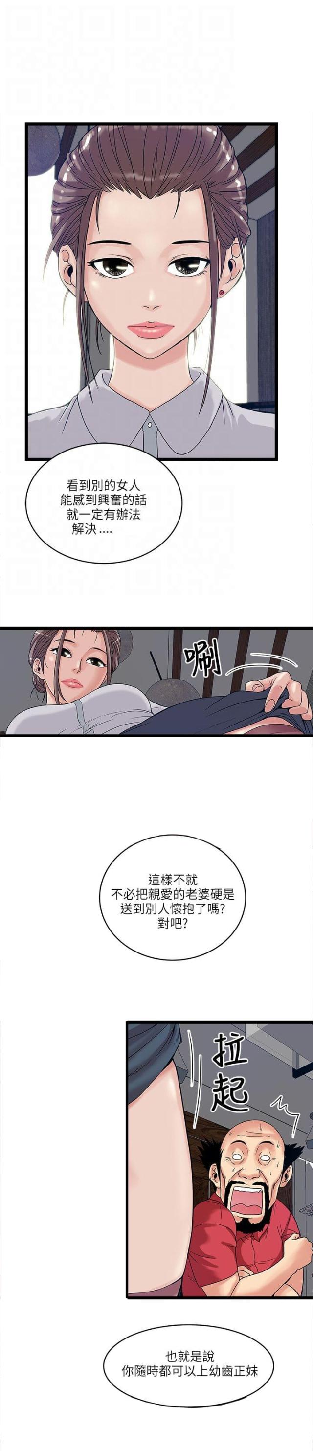第24话8