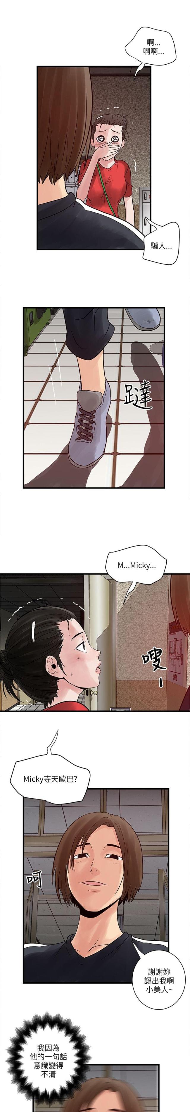第55话8
