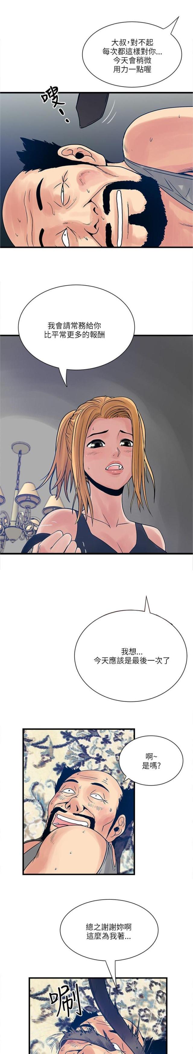 第44话6