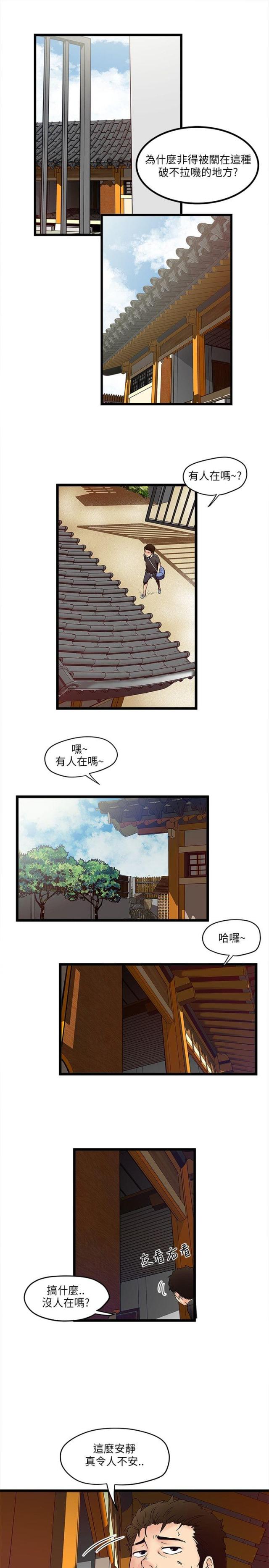 第1话2