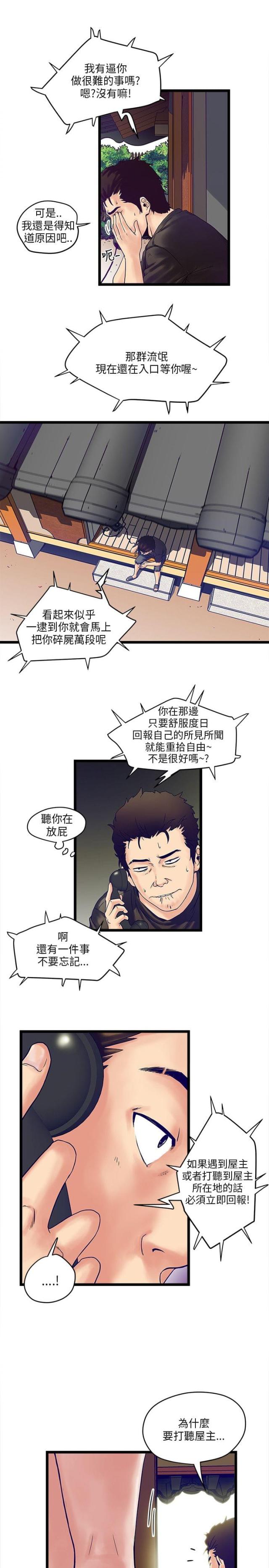 第4话2